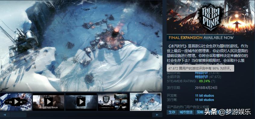 Steam今日特惠：临时工？豪华版比标准版还便宜