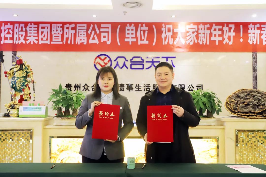 贵州众合债服务有限公司最新情况,贵州众合债事生活服务有限公司