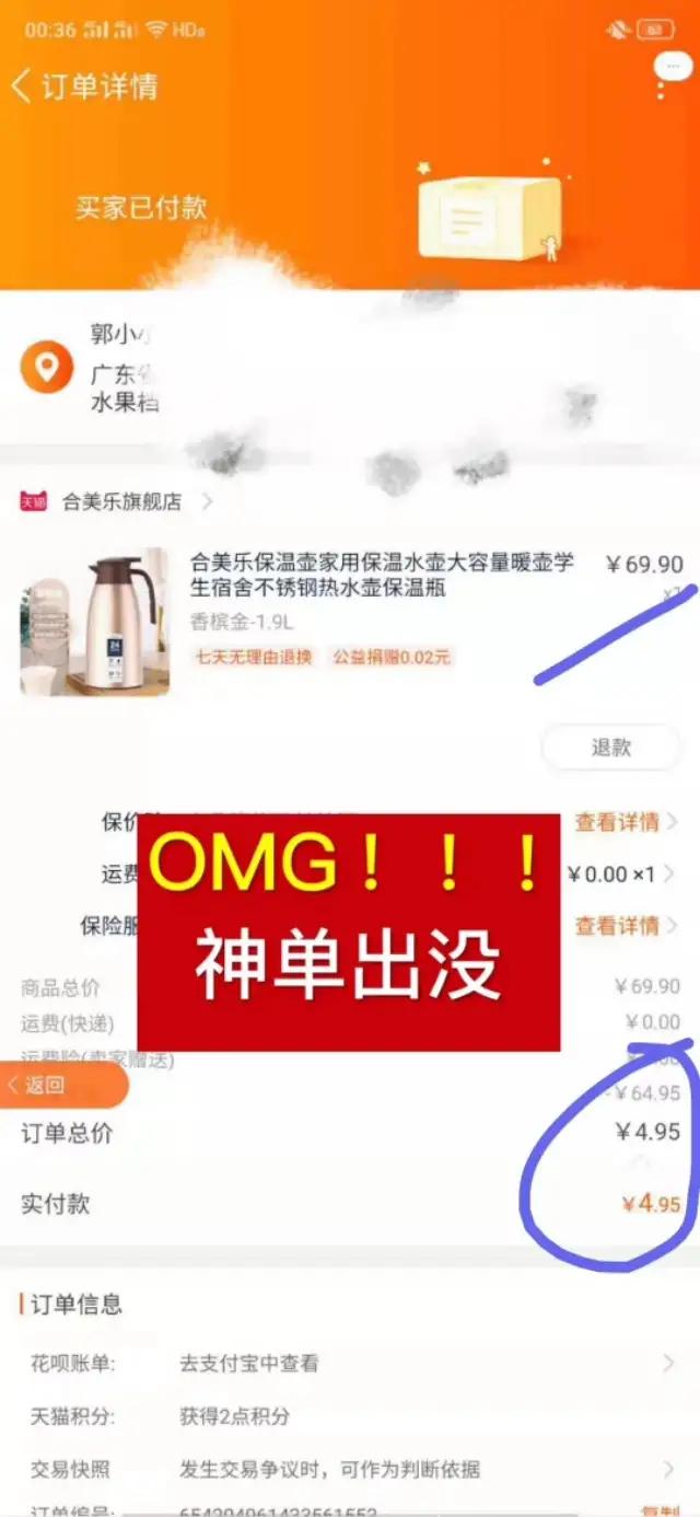 深夜漏洞,天猫全场商品0元,数十万库存瞬间撸空,网友:真爽