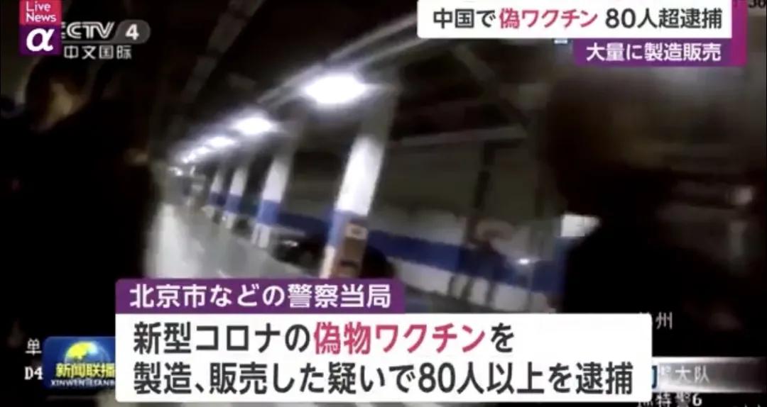 2月中日航班信息及留存签证申请通知，另附警惕假疫苗诈骗提醒