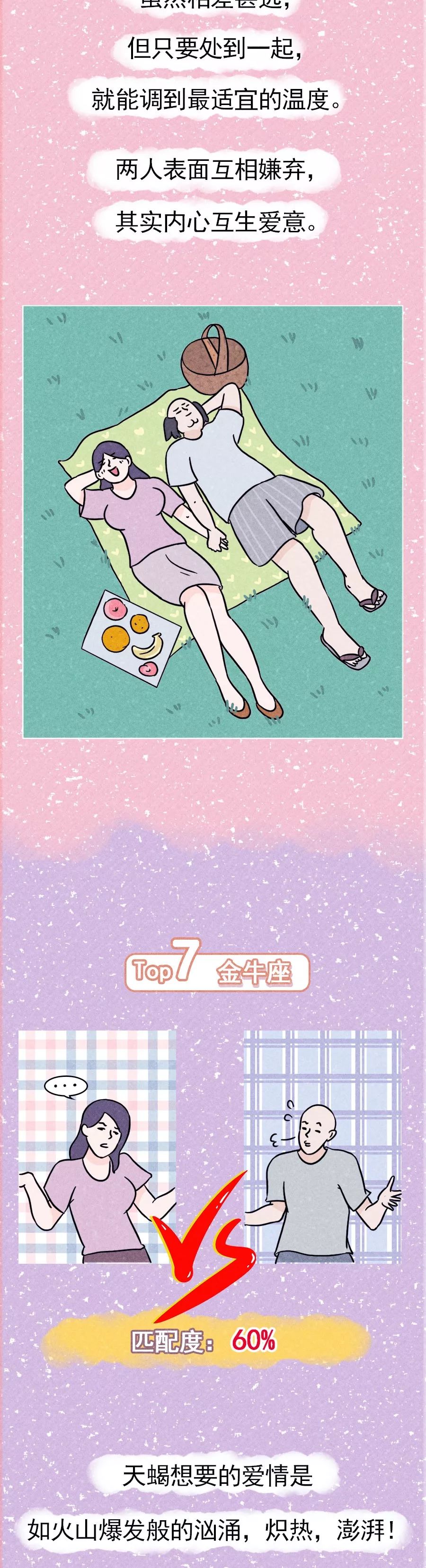 巨蟹座和摩羯座哪个更爱双鱼座,双鱼座巨蟹座摩羯座