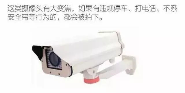 道路违章摄像头拍的是什么,道路上扣分拍照的摄像头是怎样的
