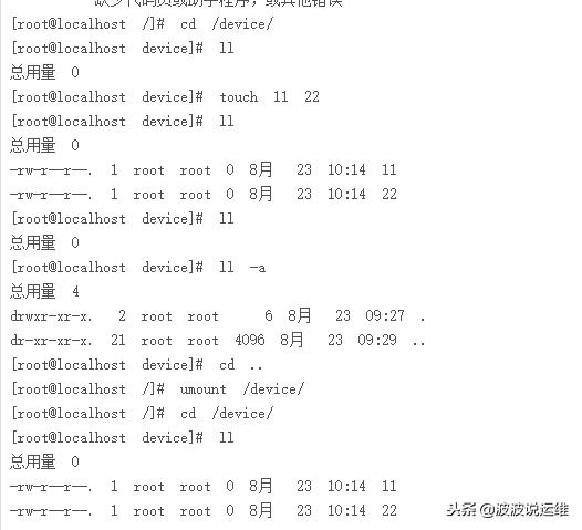 linux为什么用mount挂载,linux为什么用mount进行挂载