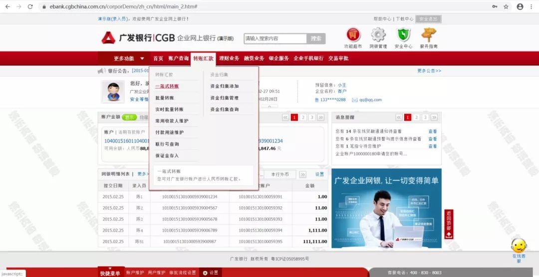 广发银行对公账户资料,广发银行对公业务星期天上班吗