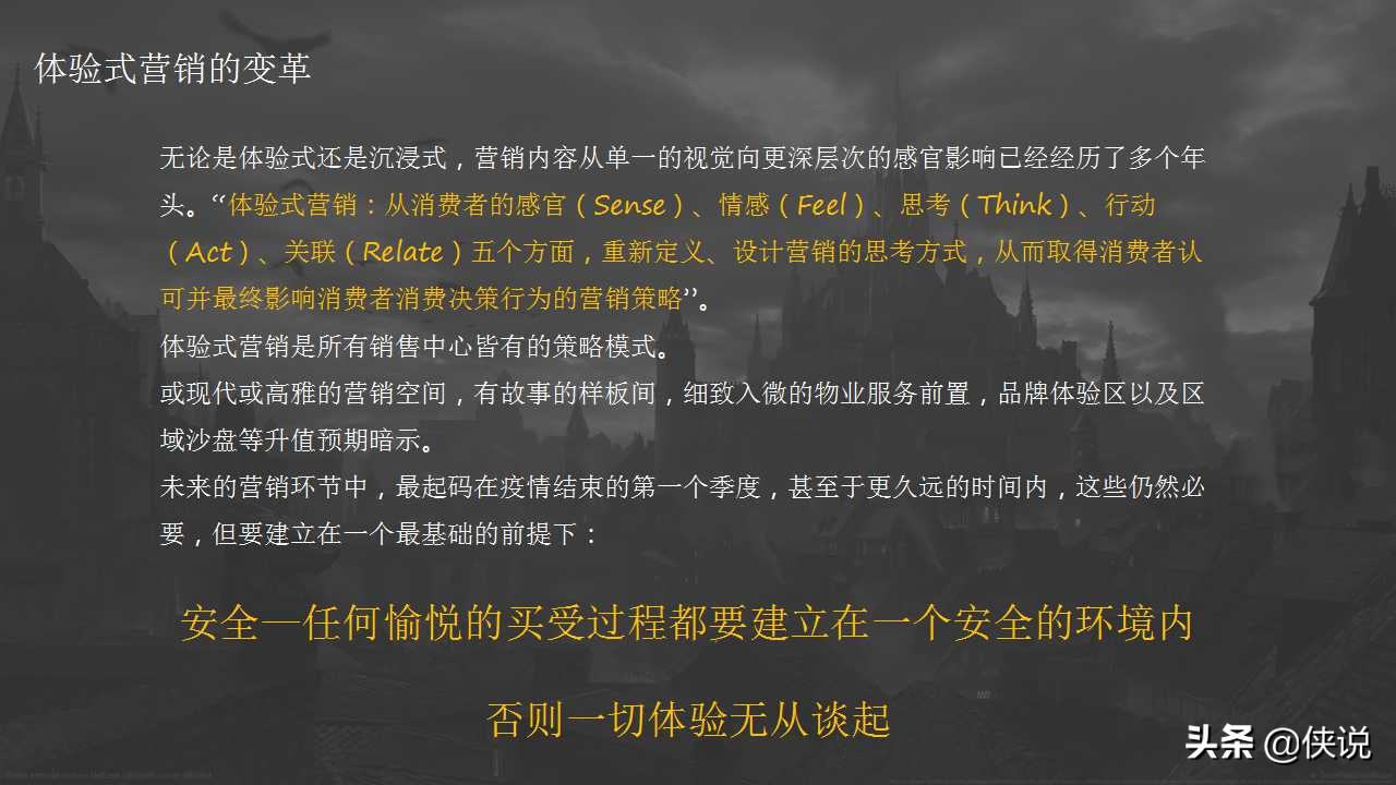 营销思维与商业模式引流ppt,衰退期营销策略ppt