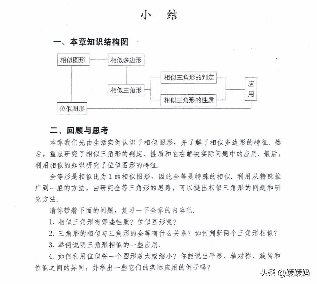 湘教版九年级下册数学课本电子书,九年级下册数学课本电子版人教