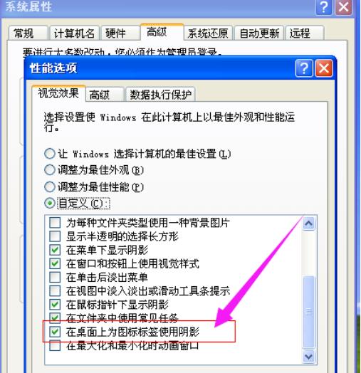 电脑桌面图标蓝色阴影,电脑桌面图标蓝色阴影怎么去除