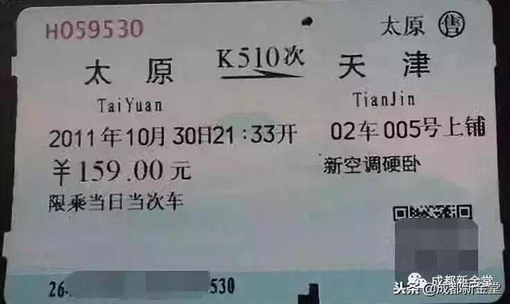 什么？纸质车票要退出历史舞台了？赶紧留两张作纪念……