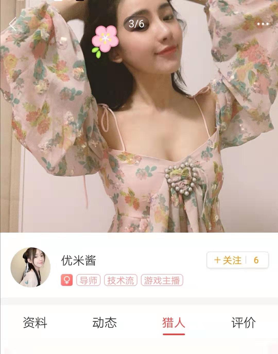 最美校花成为最顶级游戏陪玩,月入五位数?看到照片网友酸了