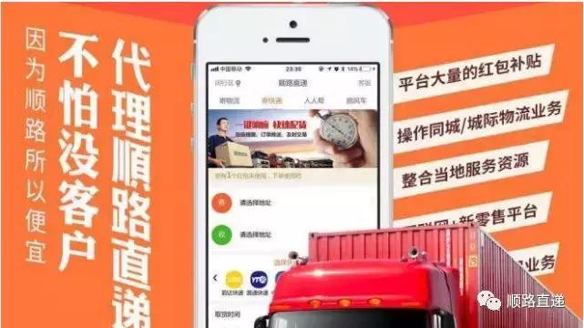顺路直递加盟靠谱吗,顺路直递的官网