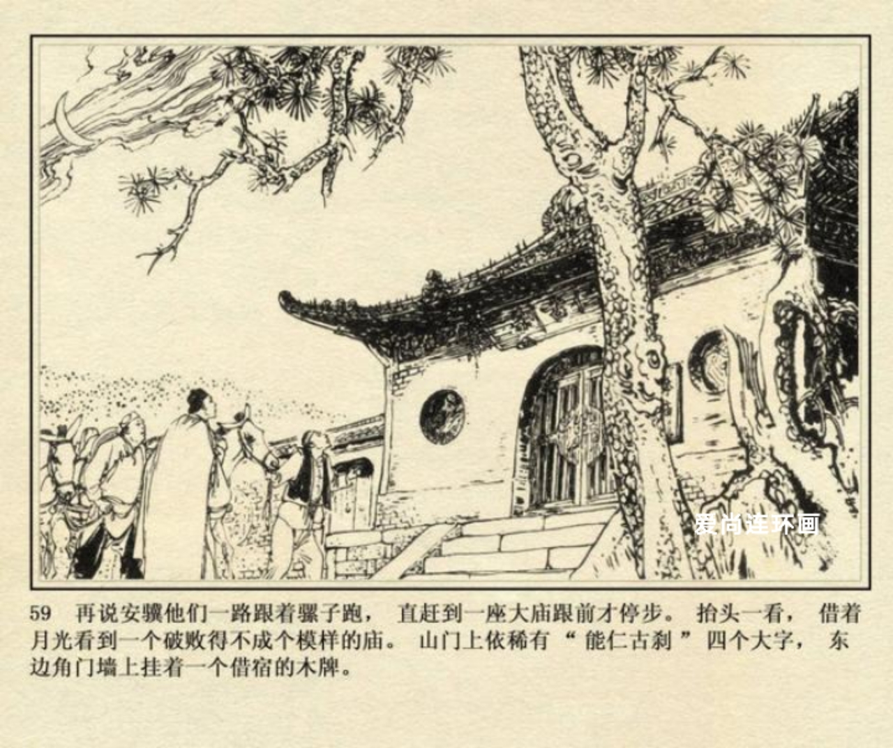 侠女十三妹连环画横屏,徐有武侠女十三妹连环画