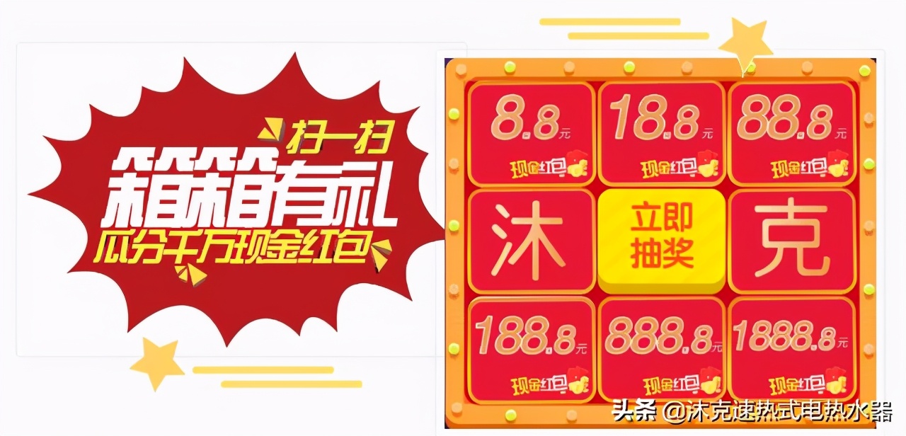 沐克速热推荐,速热沐克品牌