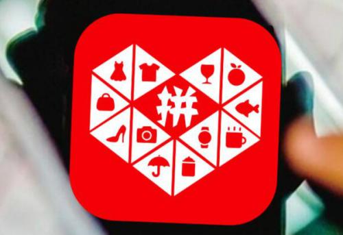 拼多多重罚无良商家,拼多多二级惩罚详细解说