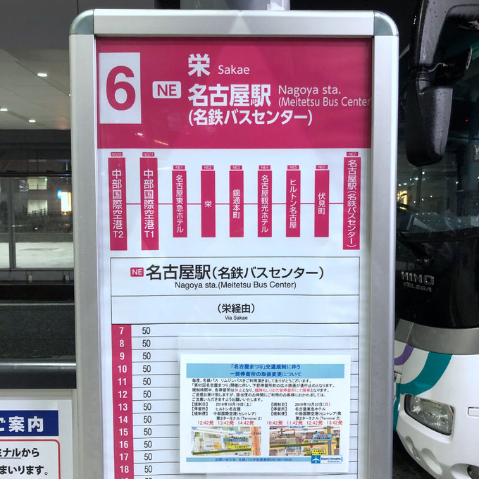 名古屋东京6日游攻略,6天去日本