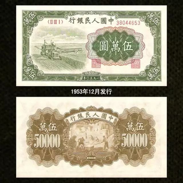 第一套人民币收藏最新价格及图片,第一套人民币收藏价格一览表