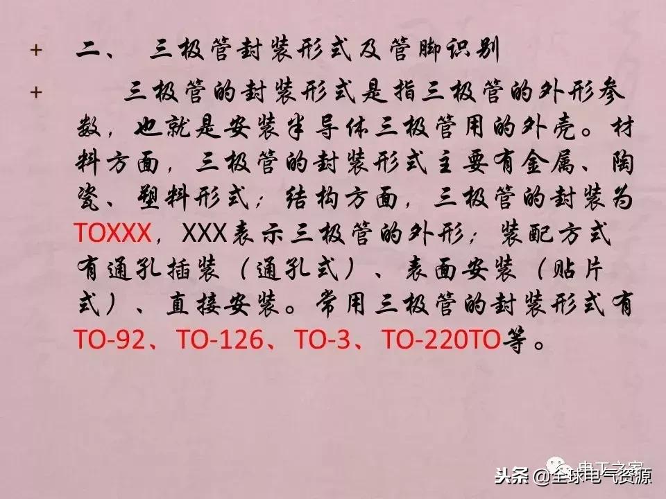 万用表检测各类元器件的方法,如何用万用表测量元器件漏电