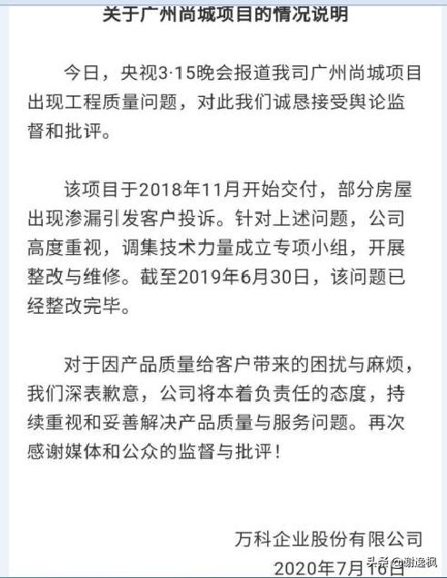 谢逸枫看楼市,谢逸枫最后怎么样了
