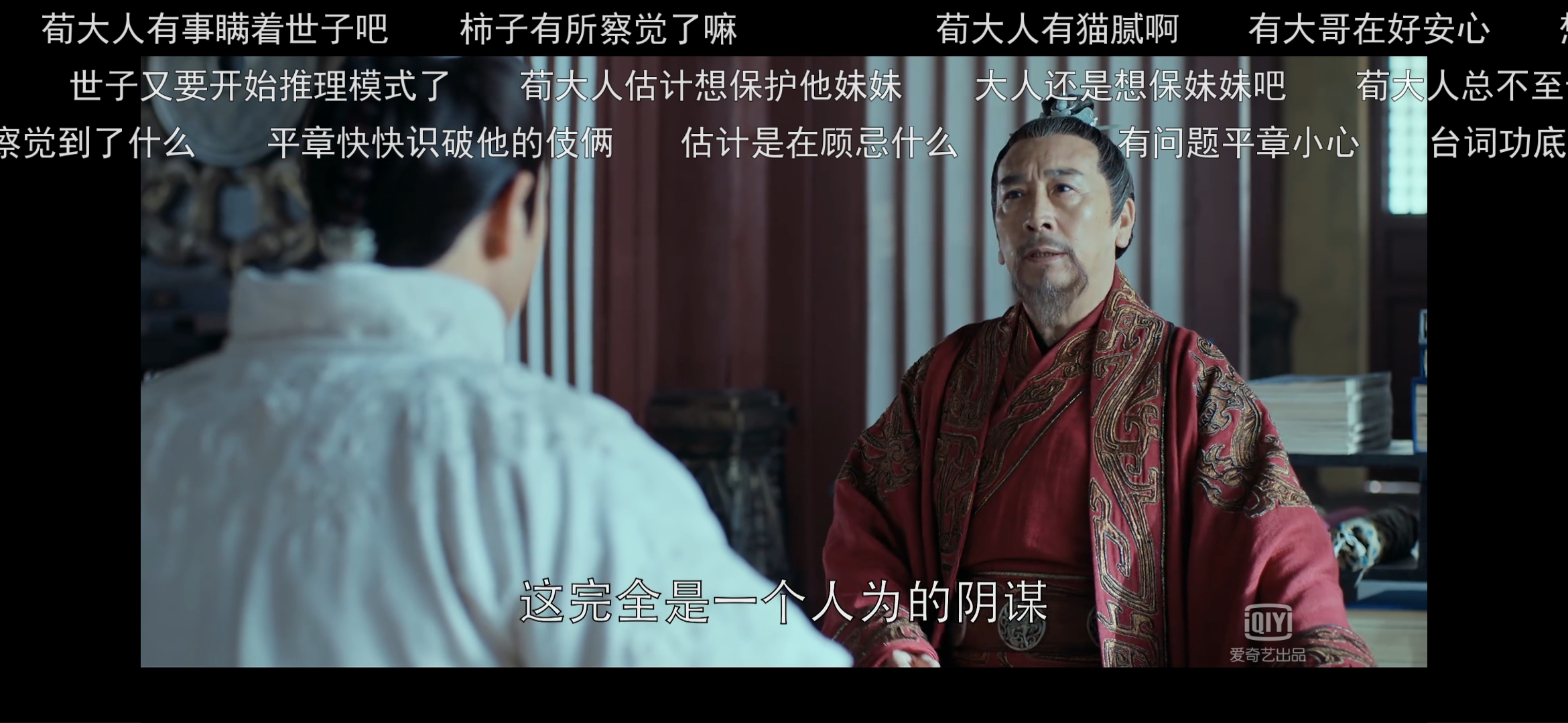 琅琊榜之风起长林幕后纪录片,琅琊榜之风起长林禁卫军统领