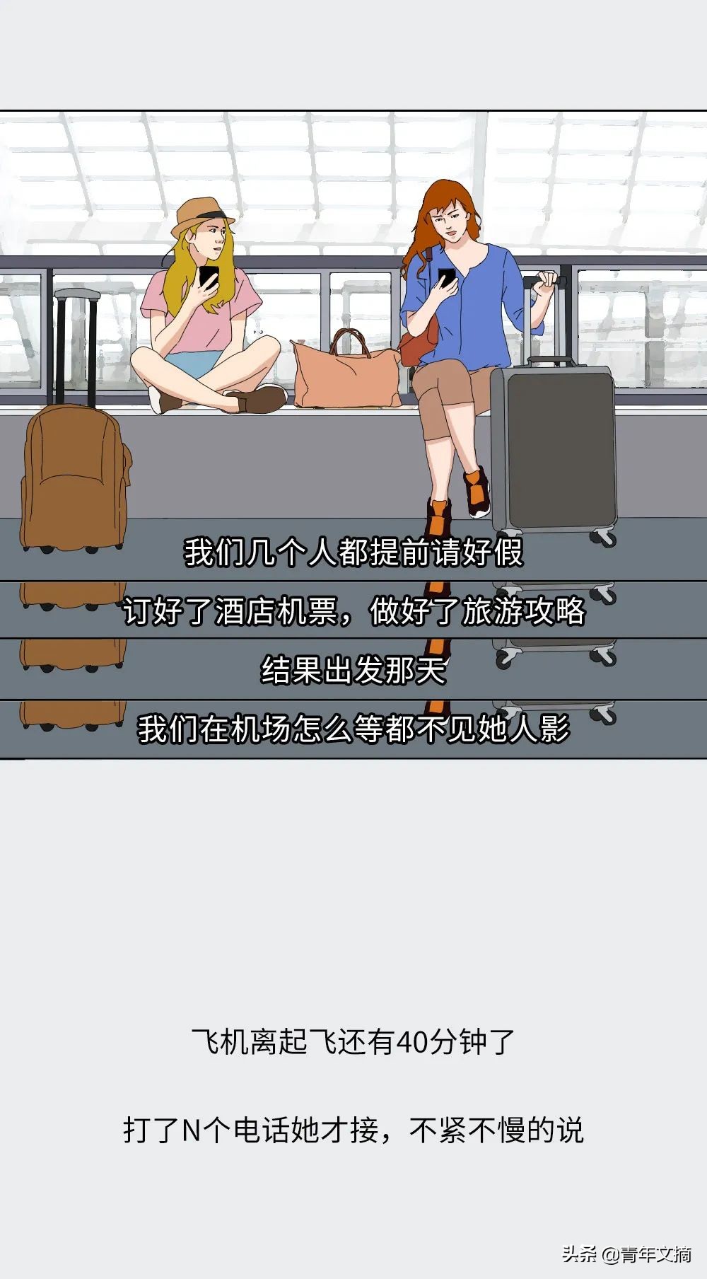 有一个不守时的朋友,有一个不守时的朋友是什么感受