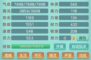 神武4电脑版门派竞技场搭配,神武4电脑版pk