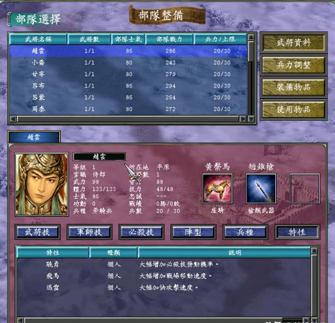 老版本三国赵云落幕,赵云三国杀名将传