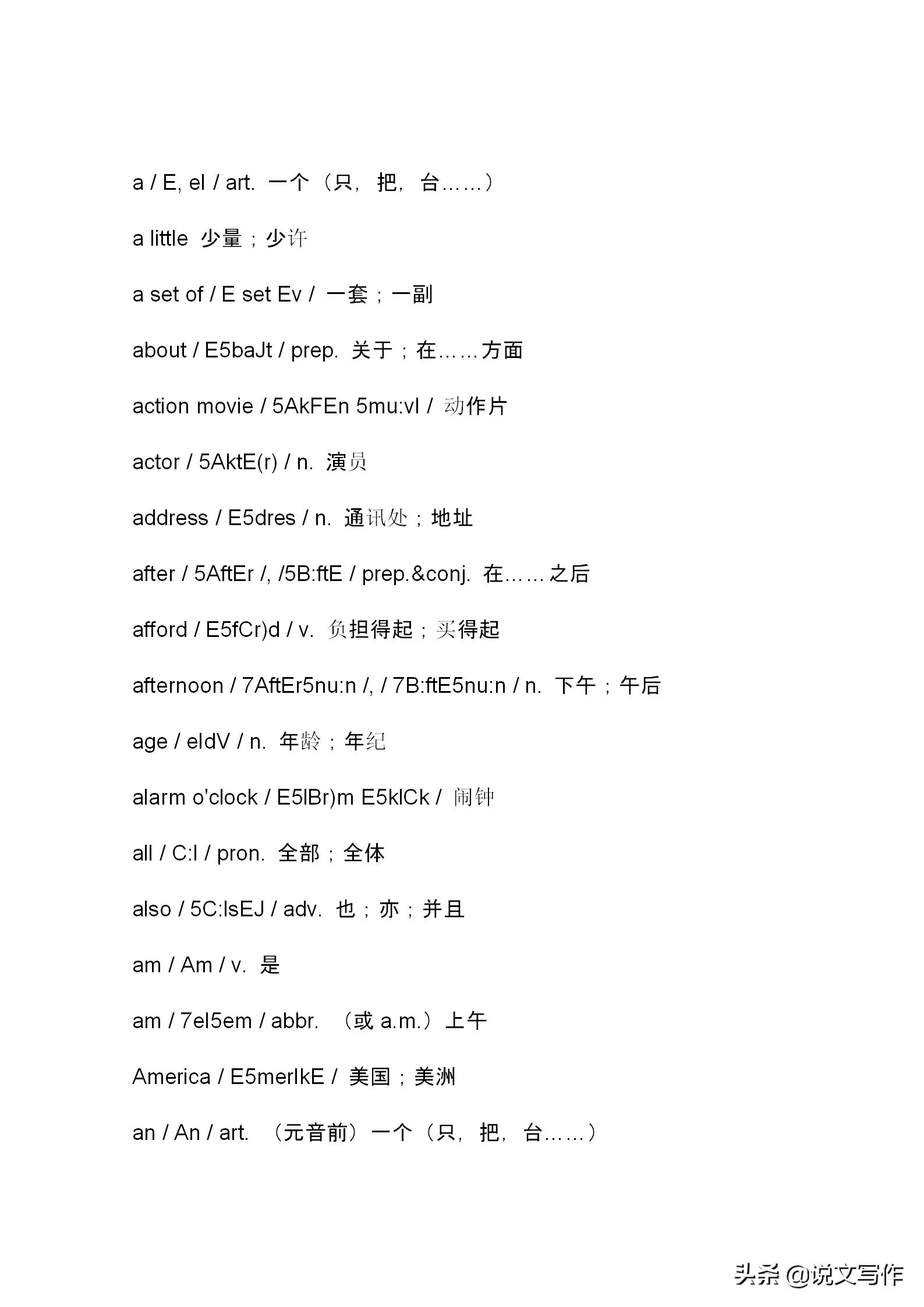 小学英语必背单词分类汇总,小学升初中英语单词大全汇总