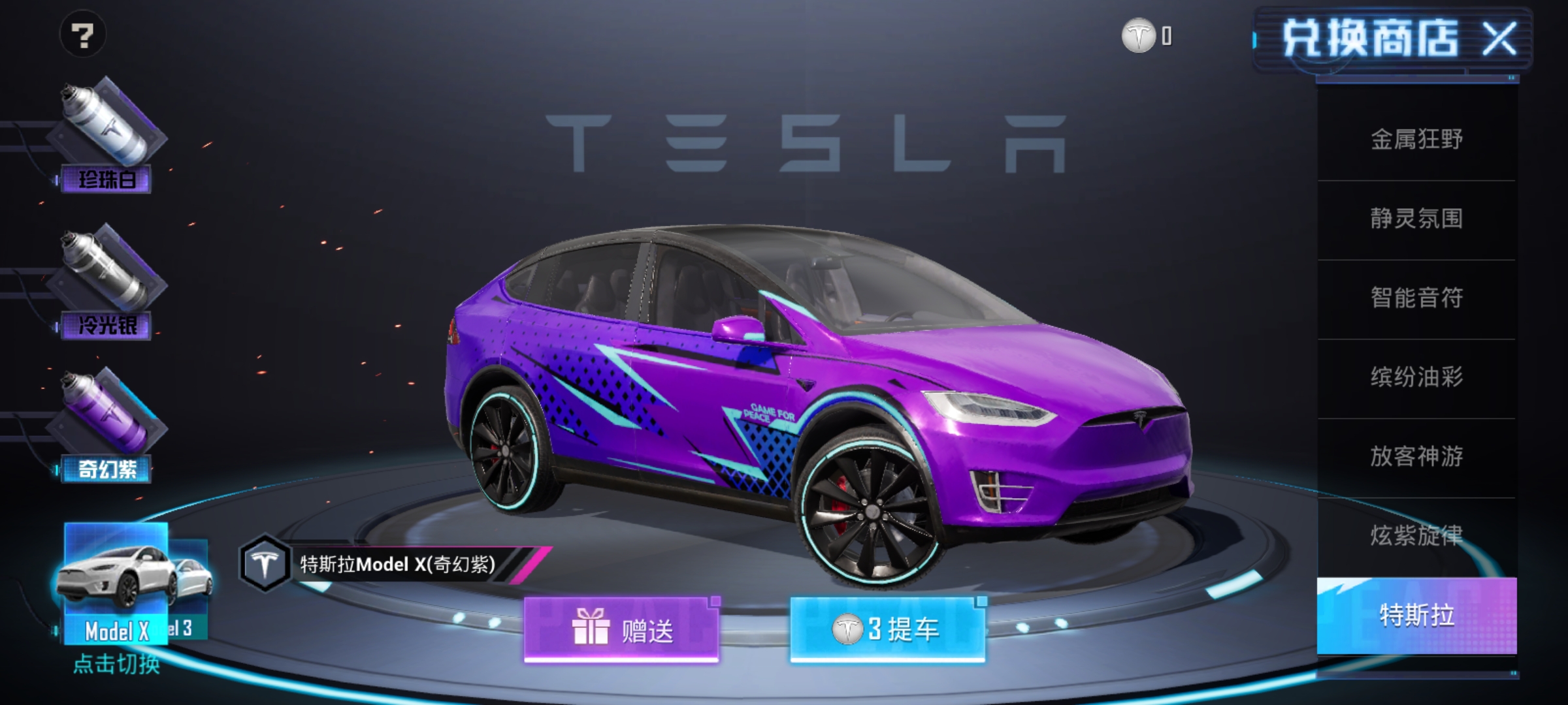 吃鸡里面特斯拉一般要多少钱抽到,吃鸡特斯拉还可以抽吗