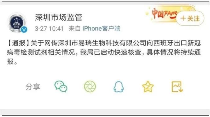 瑗跨彮鐗欒瘯鍓傜洅浜嬩欢,瑗跨彮鐗欏湪涓浗閲囪喘涓嶅悎鏍艰瘯鍓傜洅