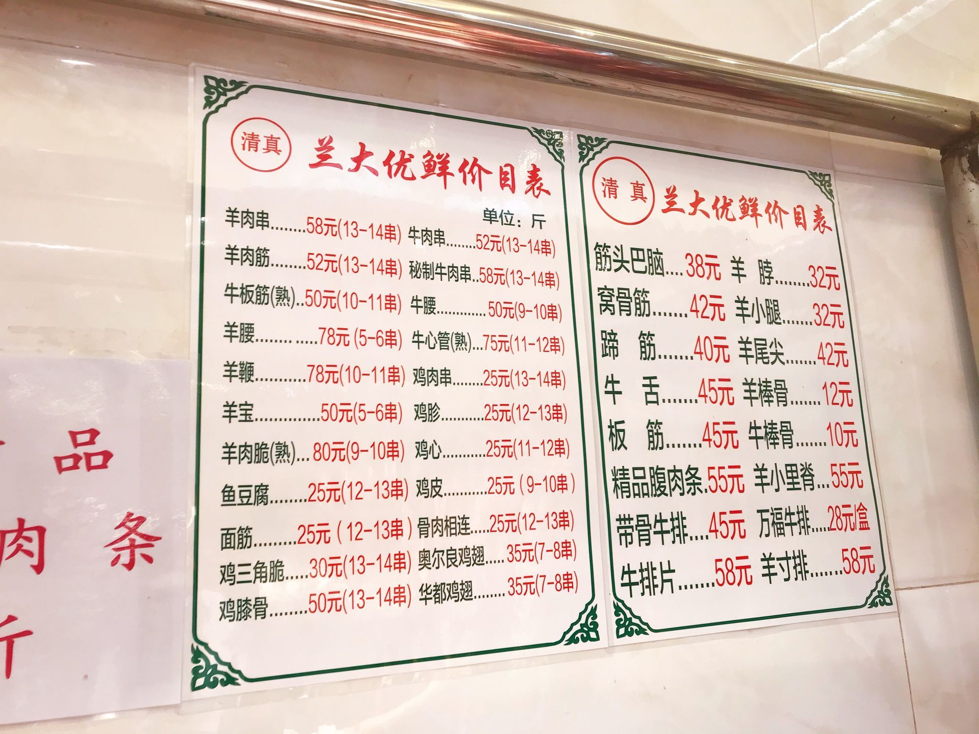 牛街哪个店的牛羊肉好,在牛街哪家的牛羊肉最实惠