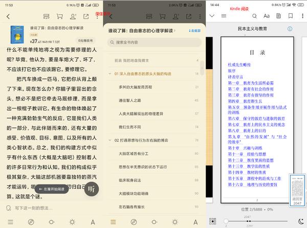 微信读书界面分析,微信读书需要什么策略