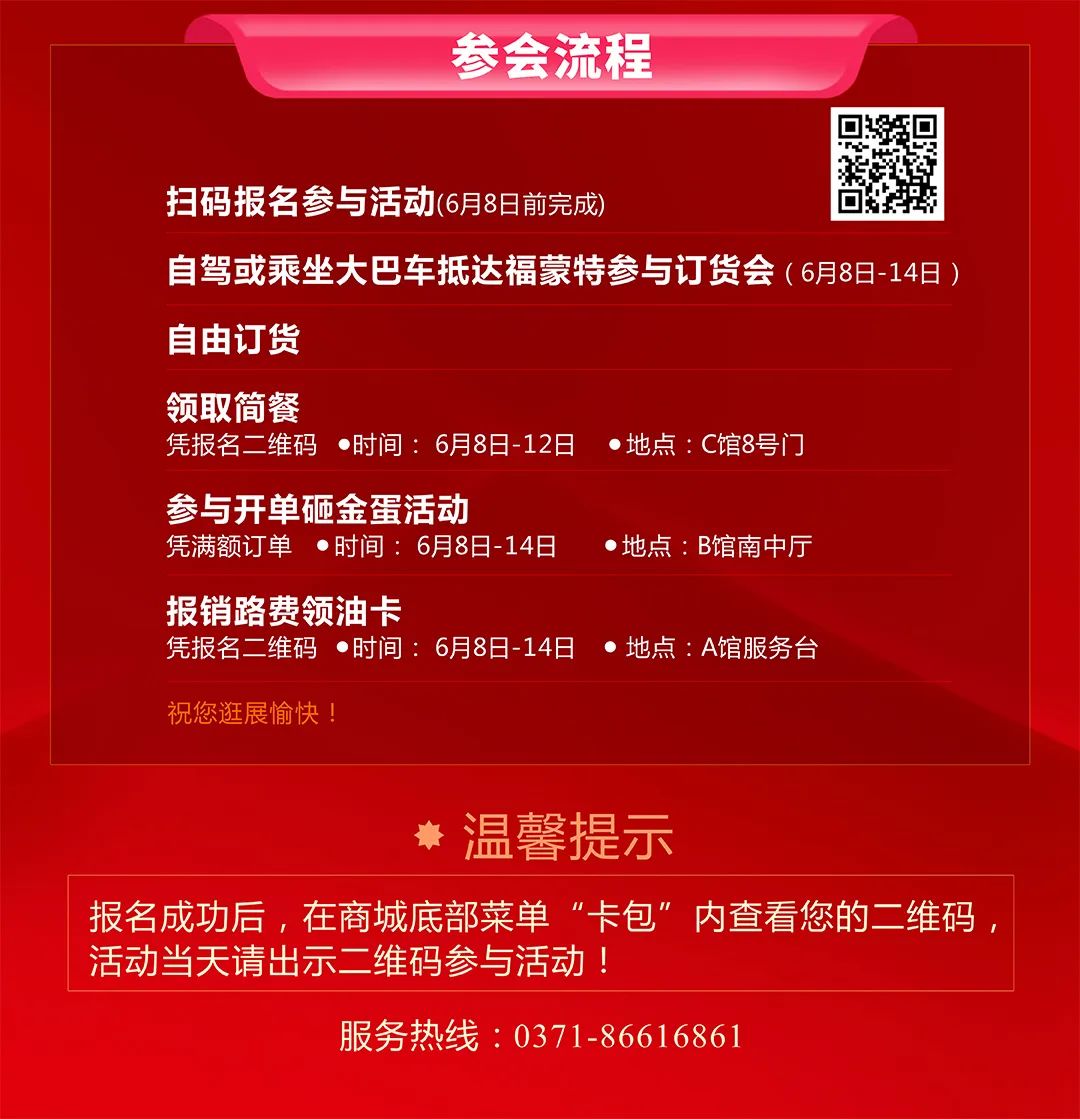 福蒙特2022万商年中采购节,福蒙特2022家居展销会