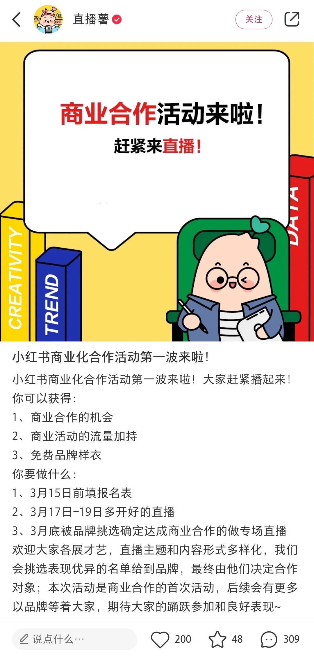 想投放小红书需要注意什么,解读小红书最新投放流程