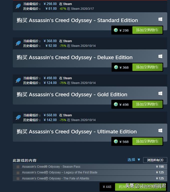 游戏标准版和典藏版有什么区别,游戏黄金版和豪华版的区别