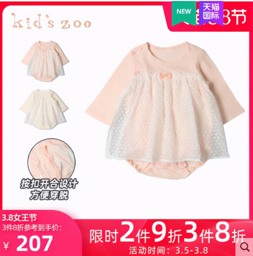 我近期发现了一个日本宝藏童装，三八女王节超便宜