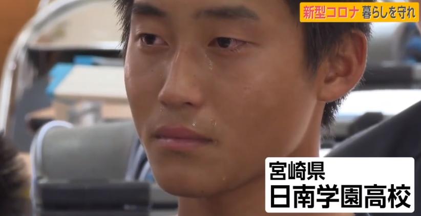 日本夏季甲子园停办,甲子园大哭