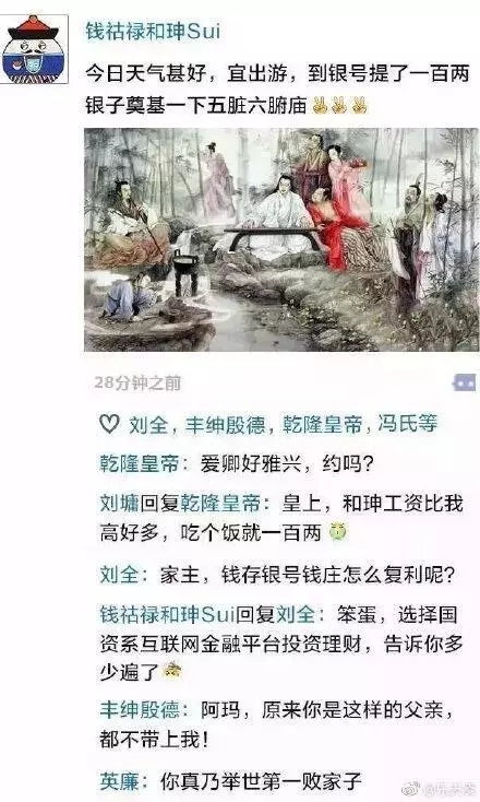 假如古人有朋友圈,如果古人有朋友圈崔颢