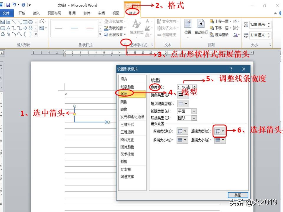 word怎么画90度的直角箭头,word怎么画180度弯箭头