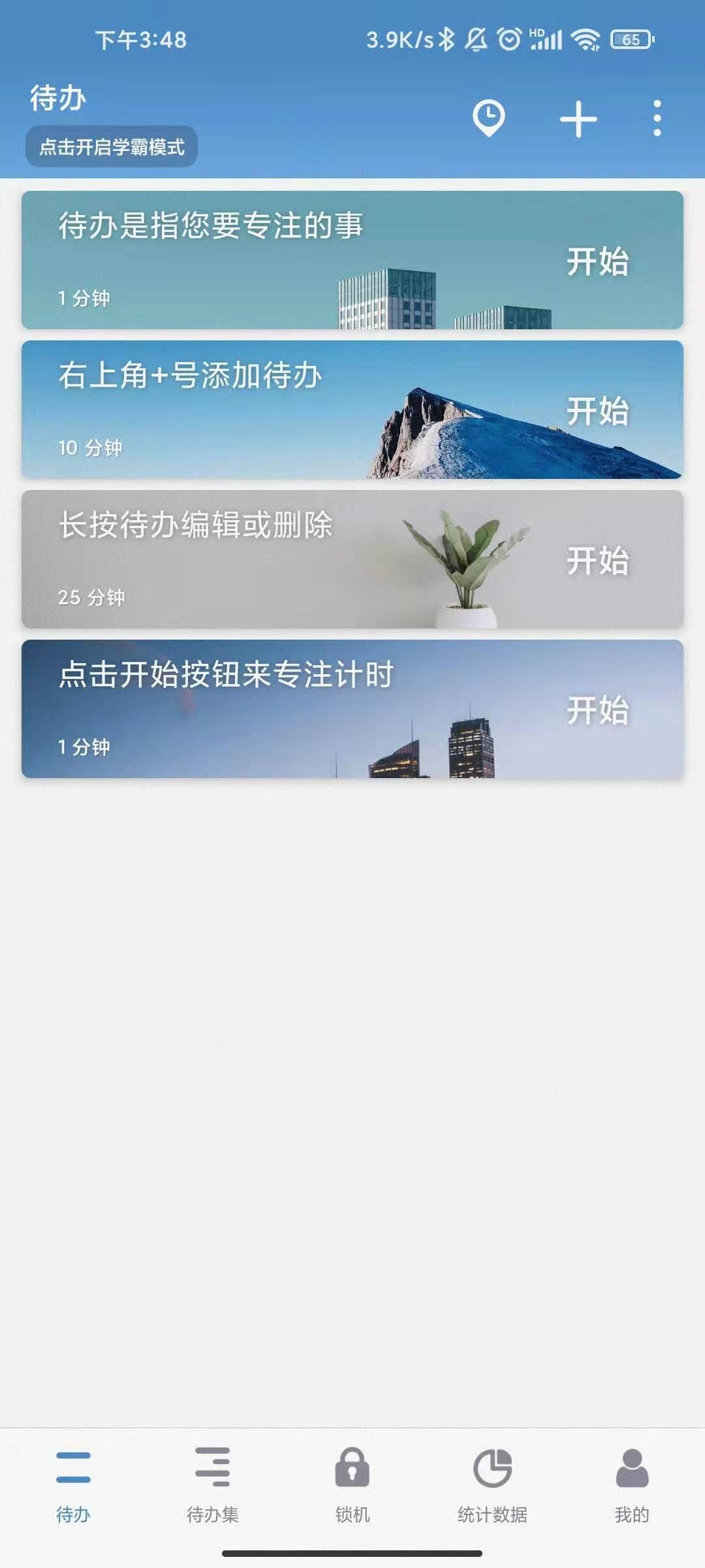 尼可测评,推荐一款好用的学习app