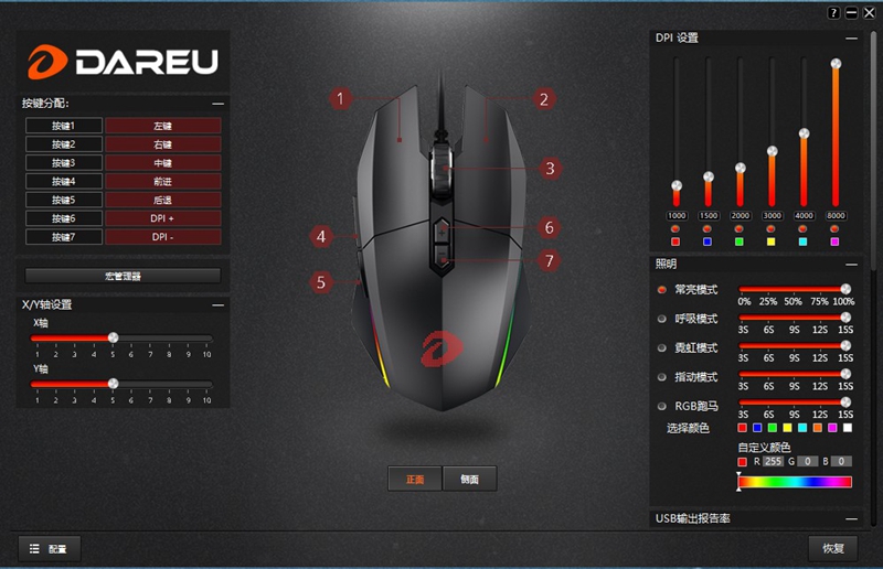 达尔优牧马人鼠标em915测评,达尔优牧马人em915g60鼠标怎么样