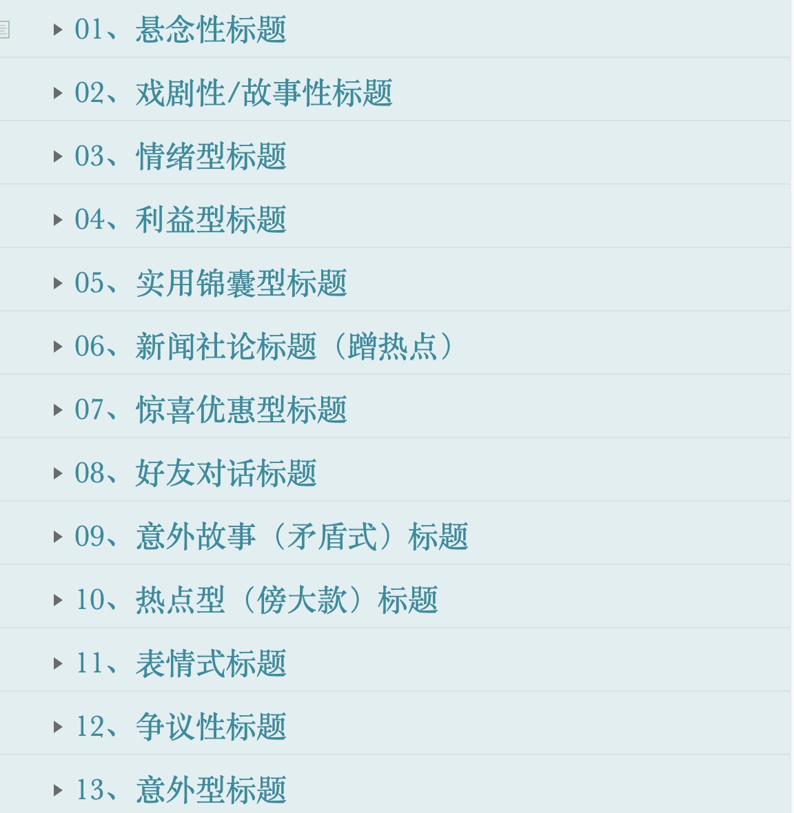 十大爆文标题技巧有哪些,十大爆文标题技巧分析
