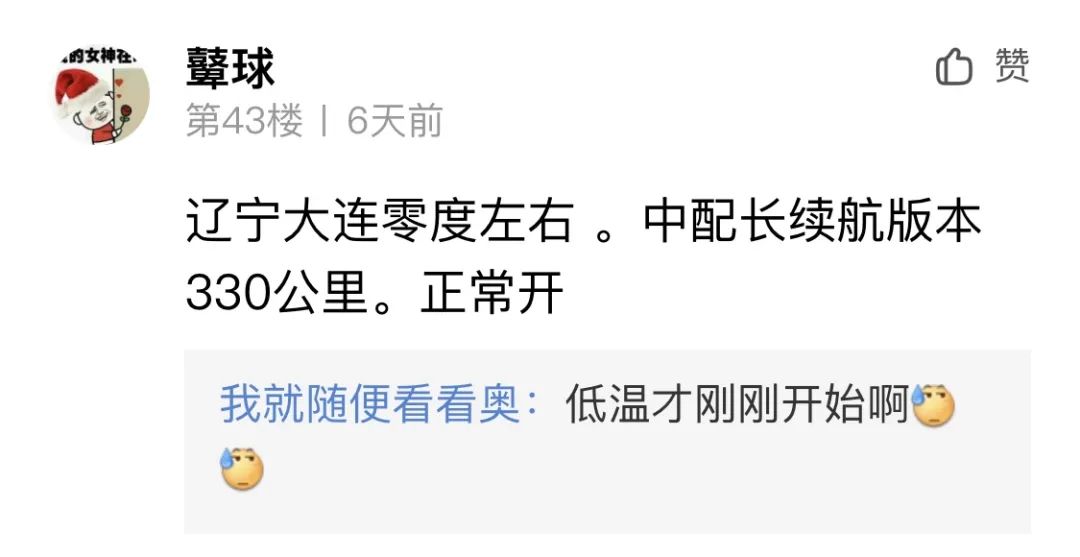 汉EV续航缩水多严重？一位山西用户冬天只能跑200多公里