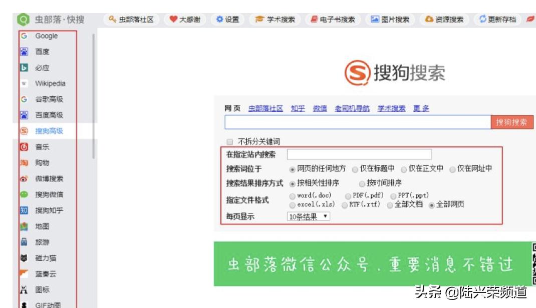 高效搜索术10分钟开启,超级搜索术帮你找到99%问题的答案