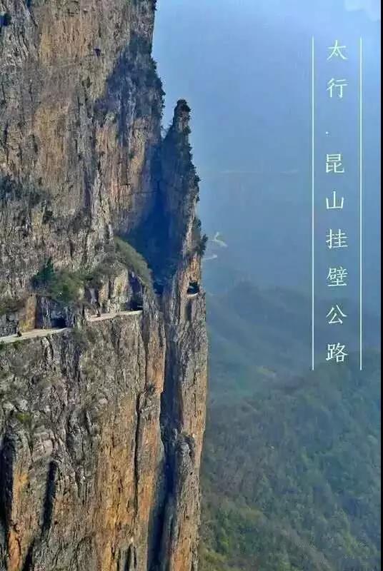太行大峡谷挂壁公路自驾,郭亮太行大峡谷路线图