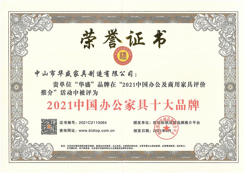 骞夸笢鍗庣洓鍔炲叕瀹跺叿鏃椾笅鍝佺墝,涓北鍗庣洓瀹跺叿闆嗗洟鏈夐檺鍏徃