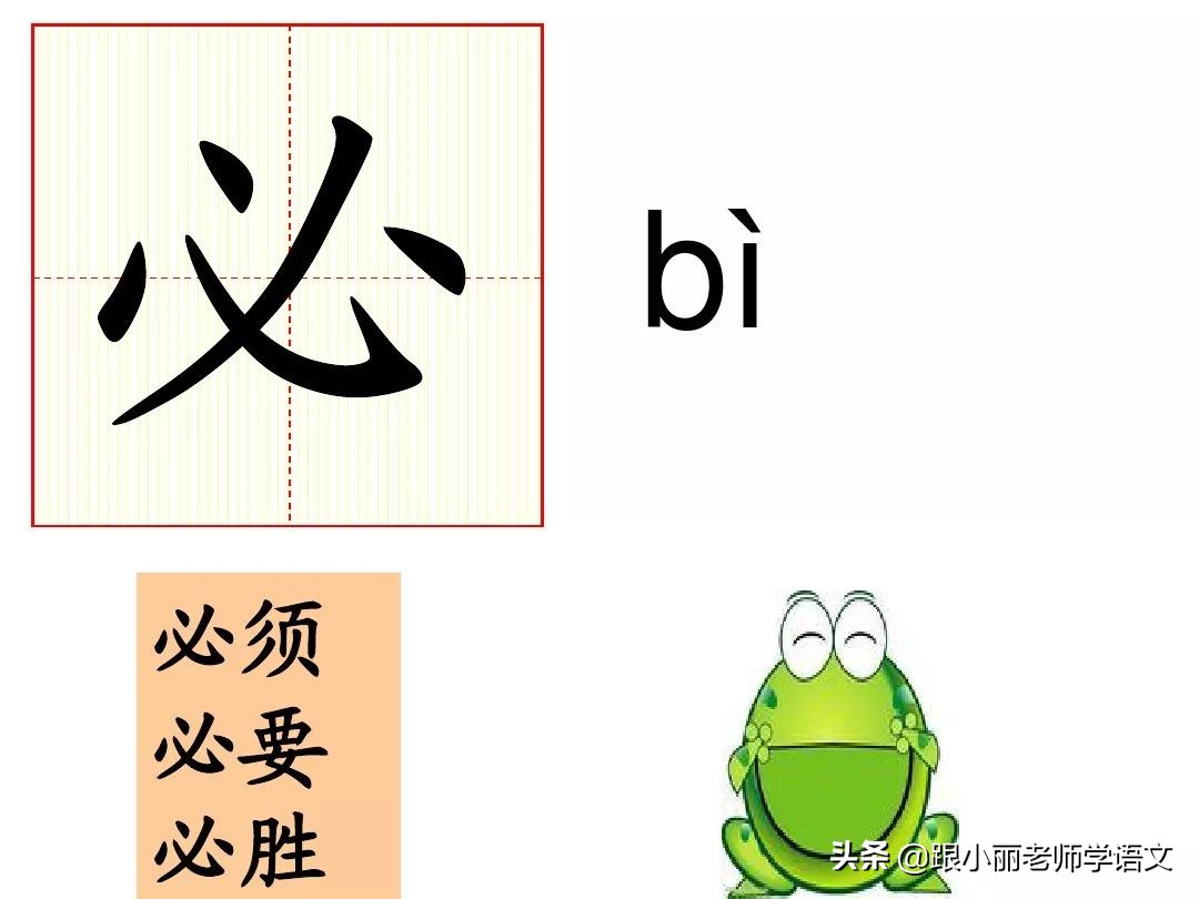 统编版语文第二单元知识点总结,统编版语文二年级课文朗读