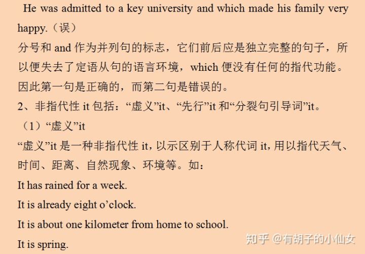学魁榜清北学霸,学魁榜英语课怎么样
