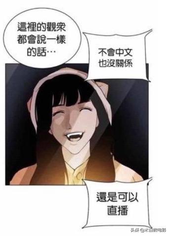 韩国漫画把“N号房”栽赃给中国!丧心病狂!