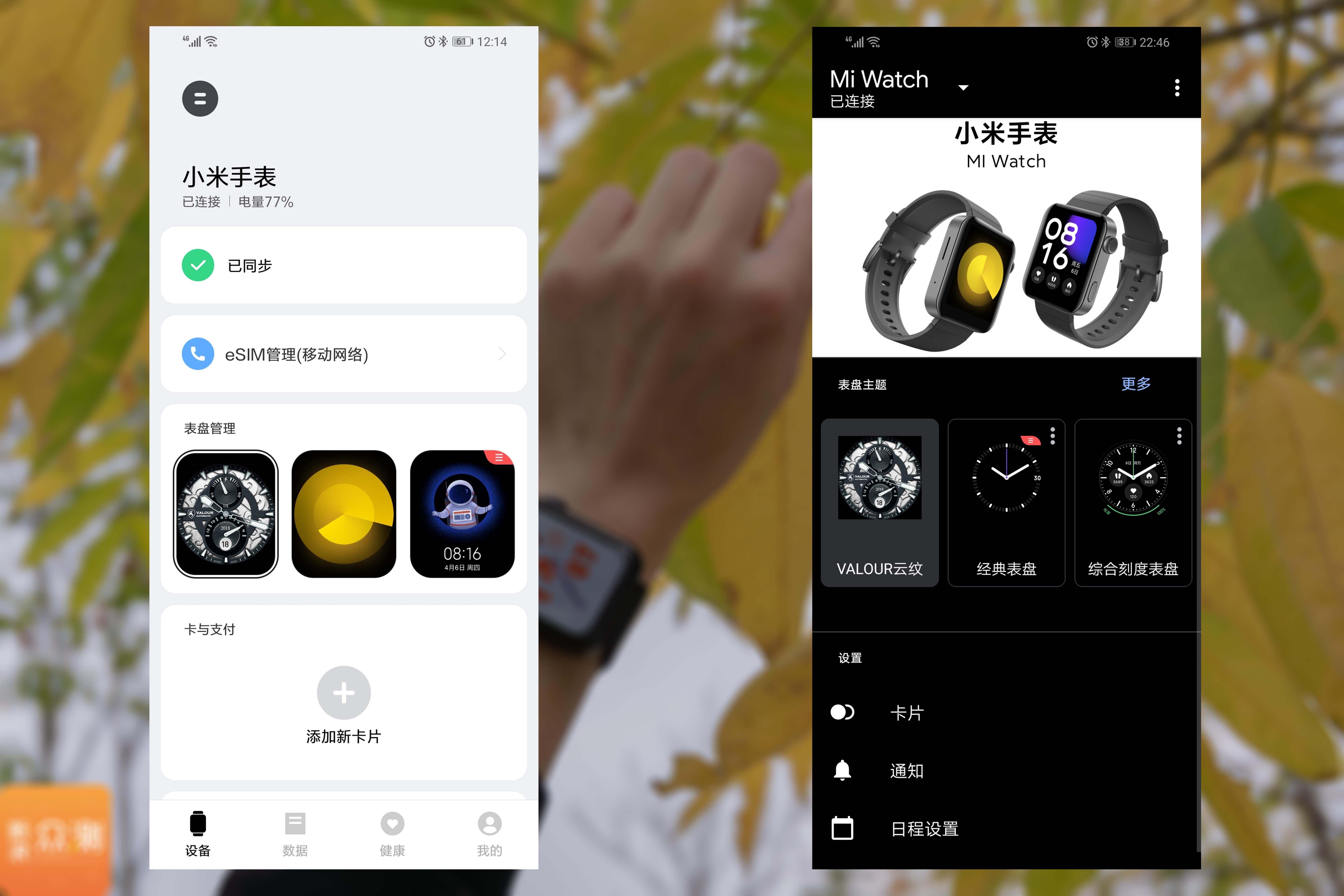 小米智能手表苹果手表,小米智能手表微信体验