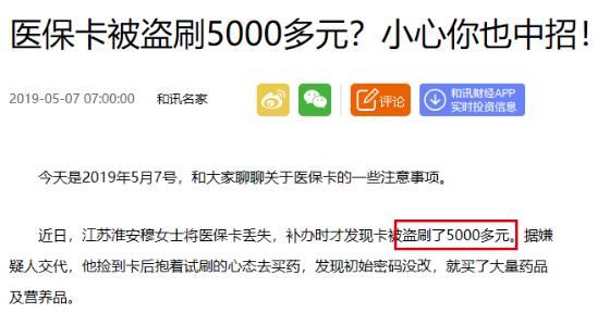 北京医保卡丢了怎么办在哪补办,上海医保卡丢了怎么办在哪补办