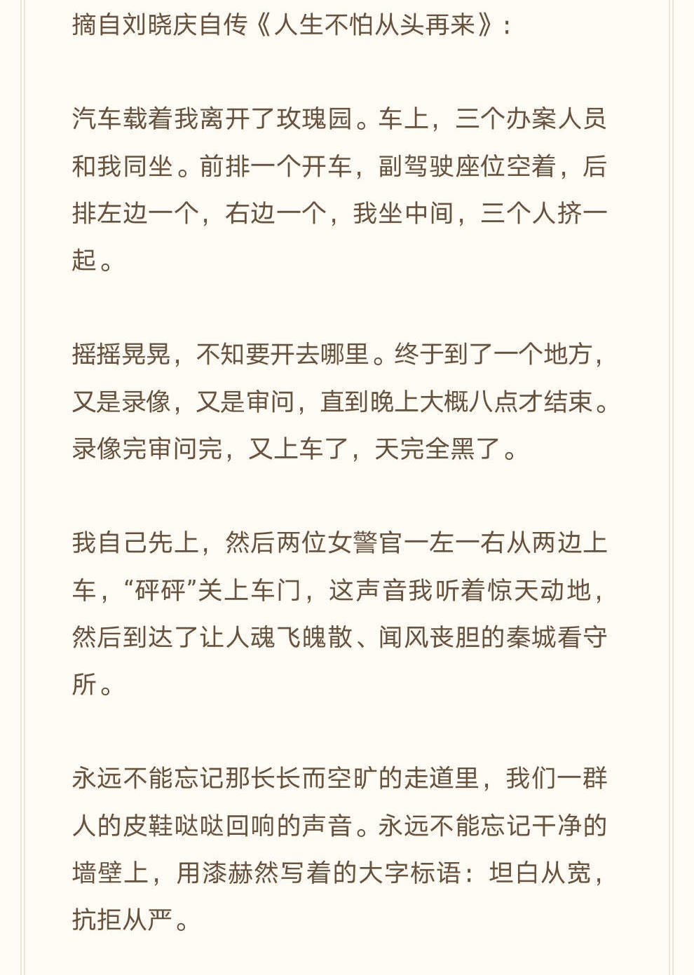 刘晓庆究竟有多少钱,六十五岁刘晓庆回老家买墓地